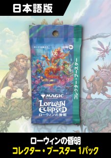 ローウィンの昏明 未開封商品 - シングルスター