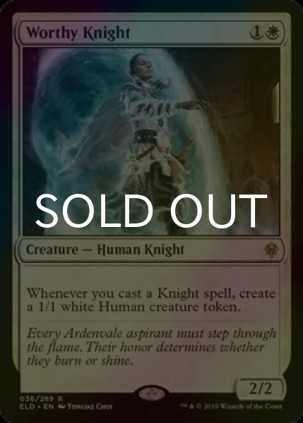 画像1: [FOIL] 立派な騎士/Worthy Knight 【英語版】 [ELD-白R] (1)