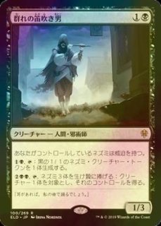 MTG/SLD/Street Fighter/Foil/1個① Blanka, Ferocious Friend (Street Fighter) (Secret Lair