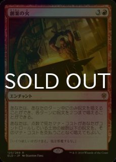 FOIL] 自然の怒りのタイタン、ウーロ/Uro, Titan of Nature's