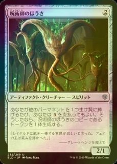 MTG 怒りの座、オムナス  英語  foil版 1656 怒りの座、オムナス 怒りの座オムナス 日本語版 1枚 - メルカリ