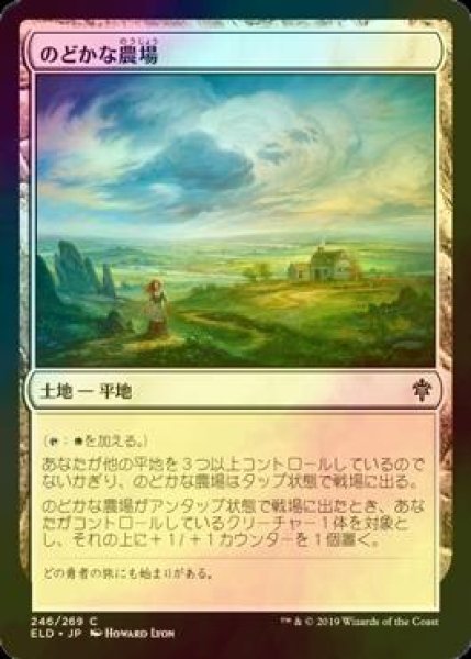 画像1: [FOIL] のどかな農場/Idyllic Grange 【日本語版】 [ELD-土地C] (1)