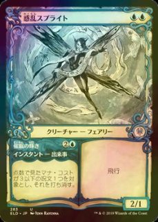 森の轟き、ルムラ レイズドfoil BLB MTG ミントモール / MINT GAMES MTG(東日本橋) / 【BLB】【ENG