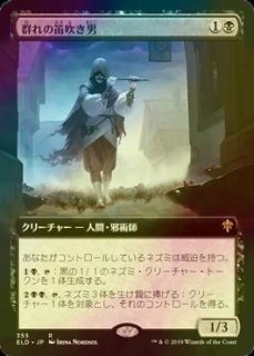 真実を求める者、今田魅知子 (Saviors of Kamigawa) - Gatherer