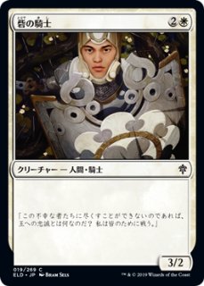 発現する浅瀬/Risen Reef《日本語》【M20】