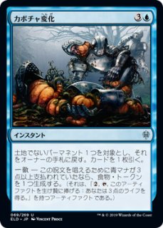 ガラドリエルの退去/Galadriel's Dismissal (全面アート版) 【日本語版
