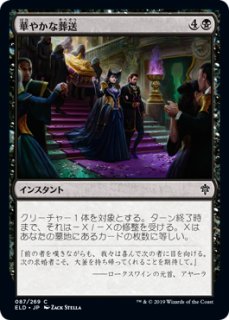 FOIL] ヨーグモスの法務官、ギックス/Gix, Yawgmoth Praetor
