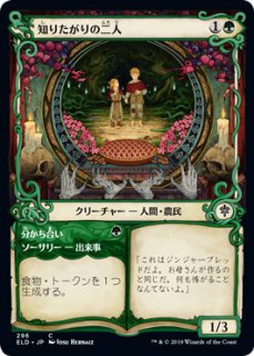 FOIL] 救いの手/Helping Hand (全面アート版・シルバースクロール仕様