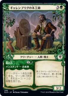 FOIL] オルサンクのパランティール/Palantir of Orthanc No.792
