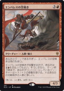 FOIL] ドラゴンの怒りの媒介者/Dragon's Rage Channeler (旧枠
