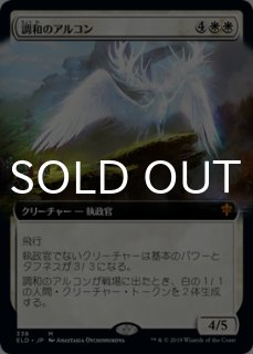 エルドレインの王権 (日・英) - シングルスター