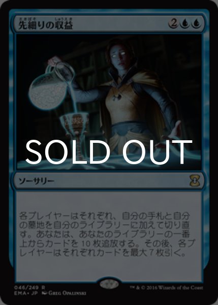 画像1: 先細りの収益/Diminishing Returns 【日本語版】 [EMA-青R] (1)