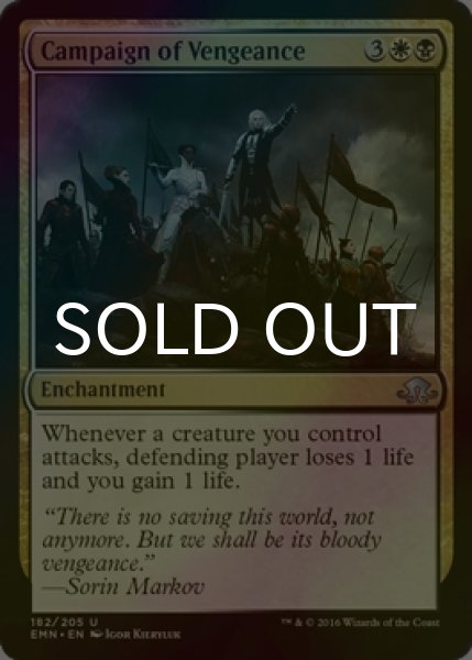 画像1: [FOIL] 復讐作戦/Campaign of Vengeance 【英語版】 [EMN-金U] (1)