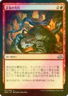 FOIL] がれきの塔/Kefka's Tower (全面アート版) 【日本語版】 [FCA-黒