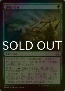 FOIL] 風景の変容/Scapeshift (全面アート版) 【日本語版】 [SPG-緑MR