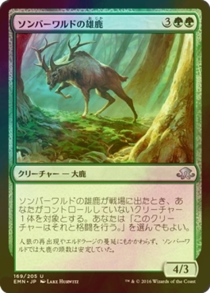 画像1: [FOIL] ソンバーワルドの雄鹿/Somberwald Stag 【日本語版】 [EMN-緑U] (1)