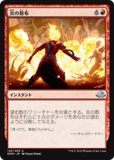 激発/Violent Eruption 【日本語版】 [C19-赤U] - シングルスター