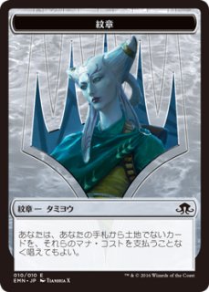 明日の標/Beacon of Tomorrows 【日本語版】 [MVM-青R] - シングルスター