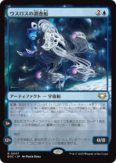 久遠の終端 統率者デッキ (日・英) - シングルスター