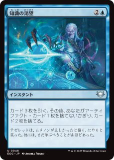 魔女、ヤ・シュトラ・ルル ３種セット FOIL] 魔女、ヤ・シュトラ・ルル/Y'shtola, Night's Blessed No