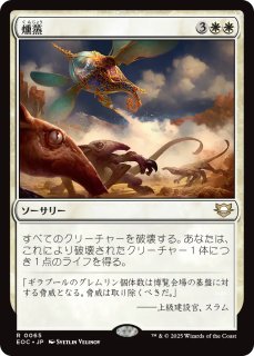 テロフォロイ、アシエン・ファダニエル 拡張アート　foil　 日本語　FF テロフォロイ、アシエン・ファダニエル/Fandaniel, Telophoroi