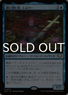 久遠の終端 統率者デッキ (日・英) - シングルスター