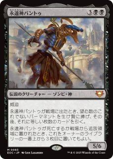 久遠の終端 統率者デッキ (日・英) - シングルスター