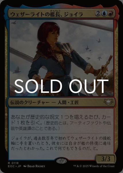 画像1: ウェザーライトの艦長、ジョイラ/Jhoira, Weatherlight Captain 【日本語版】 [EOC-金R] (1)