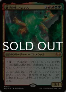 久遠の終端 統率者デッキ (日・英) - シングルスター