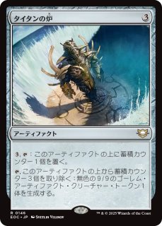 穢すもの、ウラモグ/Ulamog, the Defiler 日本語　非foil FOIL] 穢すもの、ウラモグ/Ulamog, the Defiler (旧枠・海外産