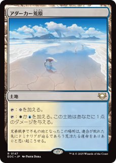 MTG 旅する商人、オオアカ屋 foil FF ファイナルファンタジー