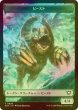 画像1: [FOIL] ビースト/BEAST No.006 & 飛行機械/THOPTER 【日本語版】 [EOC-トークン] (1)