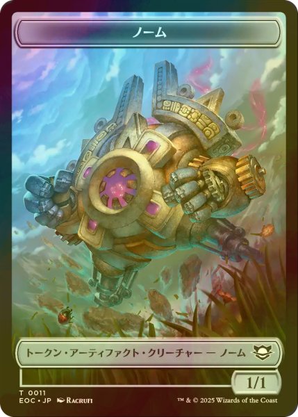 画像2: [FOIL] エレメンタル/ELEMENTAL No.008 & ノーム/GNOME 【日本語版】 [EOC-トークン] (2)