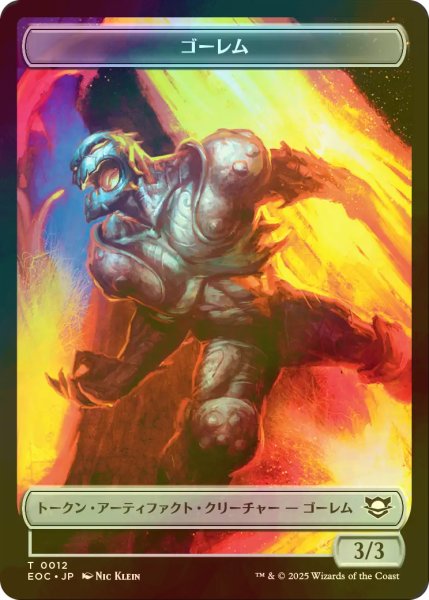 画像2: [FOIL] コピー /COPY & ゴーレム/GOLEM No.012 【日本語版】 [EOC-トークン] (2)