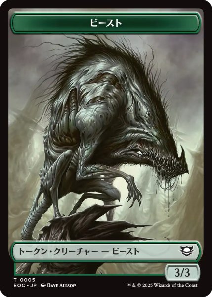 画像1: ビースト/BEAST No.005 & 昆虫/INSECT 【日本語版】 [EOC-トークン] (1)