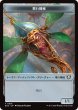 画像2: ノーム/GNOME & 飛行機械/THOPTER 【日本語版】 [EOC-トークン] (2)