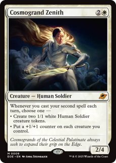 MTG J22 エラーカード 二重印刷 魂の貯蔵者、コソフェッド MTG J22 エラーカード 二重印刷 魂の貯蔵者、コソフェッド
