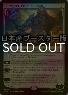 冷酷な船長、テゼレット　ボーダーレス　日本語 ミントモール / MINT GAMES MTG(東日本橋) / 【EOE】【ENG
