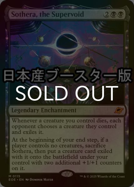 画像1: [FOIL] スーパーヴォイド、ソセラ/Sothera, the Supervoid ● (日本産ブースター版) 【英語版】 [EOE-黒MR] (1)