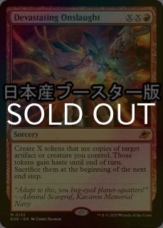 冷酷な船長、テゼレット 拡張Foil 久遠の終端 (日・英) - シングルスター