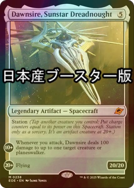 画像1: [FOIL] サンスターの弩級艦、ドーンサイアー/Dawnsire, Sunstar Dreadnought ● (日本産ブースター版) 【英語版】 [EOE-灰MR] (1)