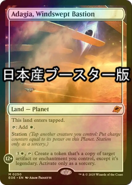 画像1: [FOIL] 吹きさらしの要塞、アダージア/Adagia, Windswept Bastion ● (日本産ブースター版) 【英語版】 [EOE-土地MR] (1)