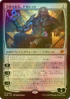 燃え立つ願い　英語版foil FOIL] 燃え上がるニブルヘイム/Nibelheim Aflame (全面アート版