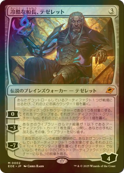 画像1: [FOIL] 冷酷な船長、テゼレット/Tezzeret, Cruel Captain (海外産ブースター版) 【日本語版】 [EOE-無MR] (1)
