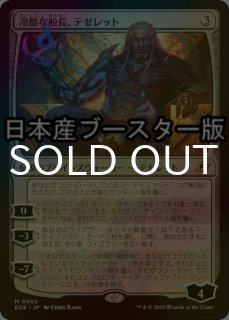 久遠の終端 (日・英) - シングルスター