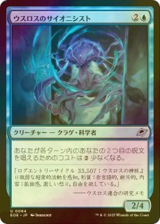 FOIL] 穢すもの、ウラモグ/Ulamog, the Defiler (旧枠・海外産