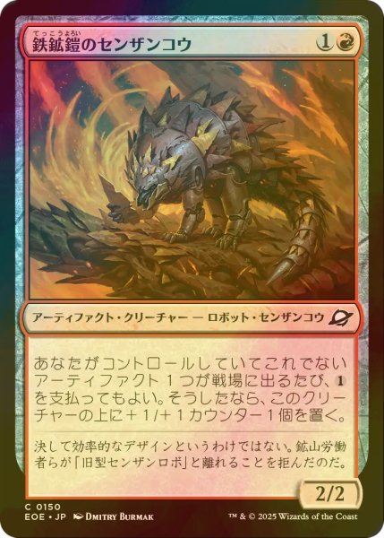画像1: [FOIL] 鉄鉱鎧のセンザンコウ/Oreplate Pangolin 【日本語版】 [EOE-赤C]*詳細要確認 (1)