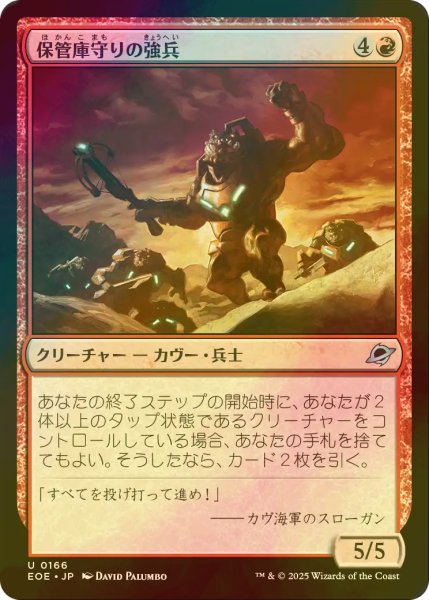 画像1: [FOIL] 保管庫守りの強兵/Vaultguard Trooper 【日本語版】 [EOE-赤U]*詳細要確認 (1)