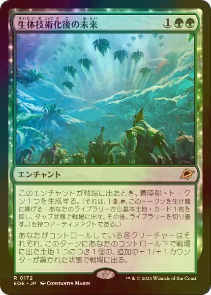画像1: [FOIL] 生体技術化後の未来/Bioengineered Future 【日本語版】 [EOE-緑R]*詳細要確認 (1)