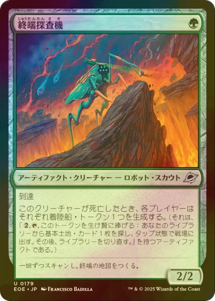 画像1: [FOIL] 終端探査機/Edge Rover 【日本語版】 [EOE-緑U]*詳細要確認 (1)